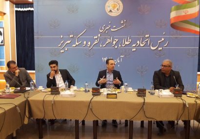 هجدهمین نمایشگاه طلا و جواهر، نقره و سکه در تبریز برگزار می شود