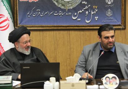دبیرخانه مرحله کشوری مسابقات سراسری قرآن کریم در تبریز آغاز به کار کرد