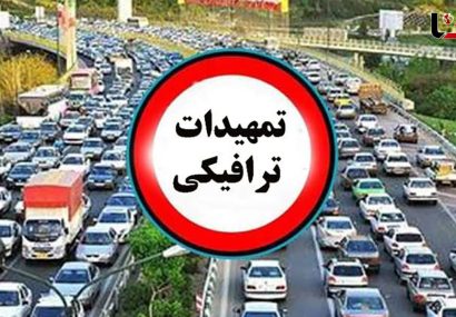 تمهیدات ترافیکی راهپیمایی روز ۱۳ آبان در تبریز اعلام شد