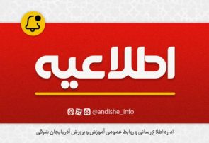 اطلاعیه ثبت‌نام حج عمره دانش‌آموزی