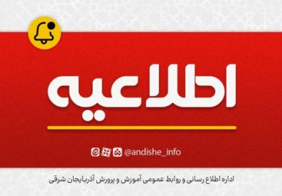 اطلاعیه ثبت‌نام حج عمره دانش‌آموزی