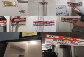 ۱۴ مرکز غیرمجاز درمانی در تبریز پلمب شد
