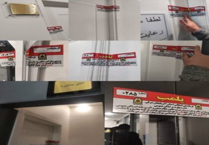 ۱۴ مرکز غیرمجاز درمانی در تبریز پلمب شد