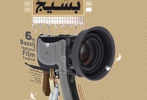 انتشار فراخوان مرحله استانی جشنواره فیلم کوتاه بسیج در آذربایجان شرقی