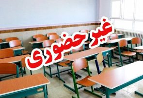 غیرحضوری شدن برخی مدارس آذربایجان شرقی