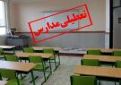 مدارس تبریز در شیفت بعدازظهر غیرحضوری شد