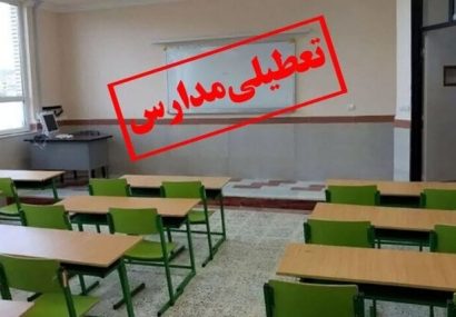 مدارس تبریز در شیفت بعدازظهر غیرحضوری شد