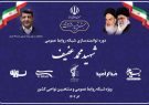 دوره توانمندسازی شبکه روابط عمومی بسیج با عنوان «شهید محمد عفیف» در حال برگزاری است