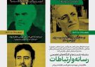 کارگاه‌های تخصصی رسانه و ارتباطات « جشنواره ملی جاده سبز» برگزار می شود
