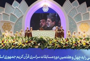 پایان بخش نغمات بانوان مسابقات قرآن در تبریز
