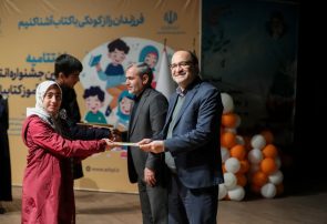 اختتامیه اولین جشنواره انتخاب «دانش آموز کتابیار برتر» در تبریز برگزار شد