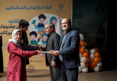 اختتامیه اولین جشنواره انتخاب «دانش آموز کتابیار برتر» در تبریز برگزار شد