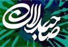 دو نمایش از تبریز در دومین دوره بین‌المللی رویداد دینی صاحبدلان برگزیده شدند