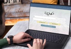 صدور مجوز چاپخانه‌ها از درگاه ملی مجوزها و ثبت نام چاپخانه‌های دارای پروانه تاسیس در سامانه جامع چاپ