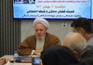 تشریح ویژه برنامه‌های دهه فجر در آذربایجان شرقی
