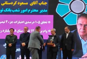 تقدیر کمیته امداد از مدیر شعب بانک توسعه تعاون آذربایجان‌شرقی