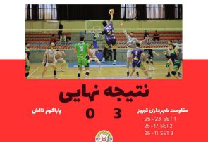 شاگردان گنجی‌فر گام نخست را محکم برداشتند