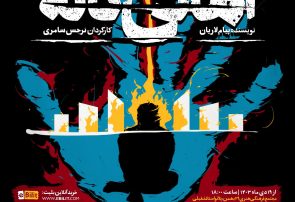 اجرای نمایش “اهالی کاله” در پلاتو استاد مقبلی