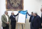 رونمایی از میثاق‌نامه حمایت از سرمایه‌گذاری در آذربایجان شرقی