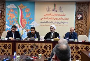 بیانیه گام دوم انقلاب، سندی راهبردی برای مدیریت کشور
