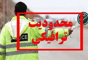 اعمال محدودیت تردد در اتوبان کسایی همزمان با بازی تراکتور و الخلدیه
