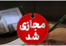غیرحضوری شدن برخی از مدارس آذربایجان شرقی