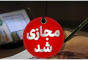 غیرحضوری شدن برخی از مدارس آذربایجان شرقی