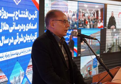 افتتاح چندین طرح مهم هلال احمر آذربایجان شرقی