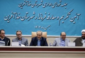 شهرستان خداآفرین نیازمند توجه و سرمایه‌گذاری بیشتری است