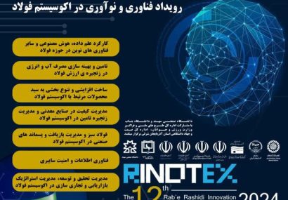 نمایشگاه «انرژی، صنایع معدنی و ساختمانی» در دانشگاه صنعتی سهند برگزار می‌شود نمایشگاه «انرژی، صنایع معدنی و ساختمانی» در دانشگاه صنعتی سهند برگزار می‌شود