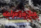 مردی در مراغه‌ زن خود را با روسری خفه کرد