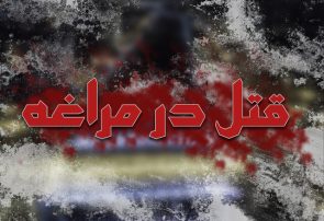 مردی در مراغه‌ زن خود را با روسری خفه کرد