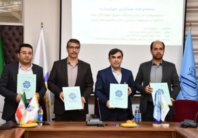 توافقنامه‌های پارک علم و فناوری دانشگاه تبریز در عرصه‌های دانش‌بنیان