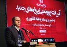 جهش در اعطای تسهیلات خرید تراکتور؛ گامی بزرگ برای تولید کشاورزی