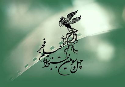 آغاز اکران فیلم‌های چهل وسومین جشنواره بین‌المللی فیلم فجر در تبریز