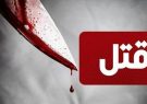 دستگیری متهم به قتل در کمتر از نیم ساعت در شهرستان مرند