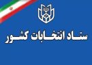 پایان بررسی صلاحیت داوطلبان انتخابات میان‌دوره‌ای مجلس دوازدهم در حوزه انتخابیه تبریز، آذرشهر و اسکو
