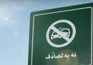 ۹ کشته در تصادفات نوروزی آذربایجان‌ شرقی