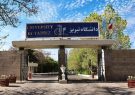 وزیر علوم، اعضای هیأت امنای دانشگاه تبریز را منصوب کرد