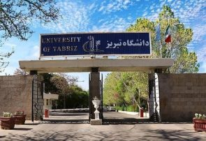 وزیر علوم، اعضای هیأت امنای دانشگاه تبریز را منصوب کرد