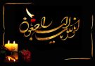 پیام تسلیت مشترک استاندار و نماینده ولی‌فقیه در آذربایجان‌شرقی به‌مناسبت شهادت شهید قلعه‌جوقی