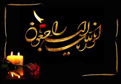 پیام تسلیت مشترک استاندار و نماینده ولی‌فقیه در آذربایجان‌شرقی به‌مناسبت شهادت شهید قلعه‌جوقی