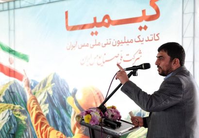آغاز عملیات اجرایی ۲۸ پروژه شرکت ملی مس طی سال ۱۴۰۳
