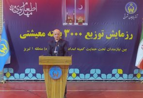 ۱۰۰ هزار بسته معیشتی بین نیازمندان در ماه رمضان توزیع می شود