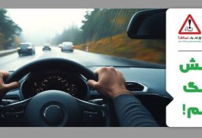 اجرای پویش نوروزی “نه به تصادف” در آذربایجان شرقی