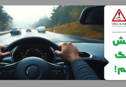 اجرای پویش نوروزی “نه به تصادف” در آذربایجان شرقی