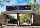 درخشش دانشگاه تبریز در رتبه‌بندی کیو اس ۲۰۲۵