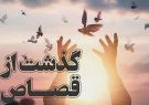 نجات از چوبه دار یک مرتکب قتل، در آستانه عید سعید فطر در زندان مراغه