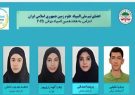 راهیابی دانش‌آموز آذربایجان شرقی به المپیاد جهانی زمین‌شناسی