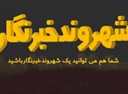 یکی از مخاطبین #پایگاه خبری بامدادفردا با ارسال پیامی به تحریریه نوشت: یکی از مخاطبین #پایگاه خبری بامدادفردا با ارسال پیامی به تحریریه نوشت: